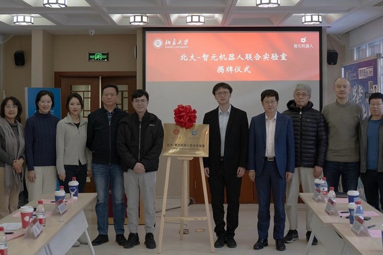 “北大—三木机器人联合实验室”正式成立