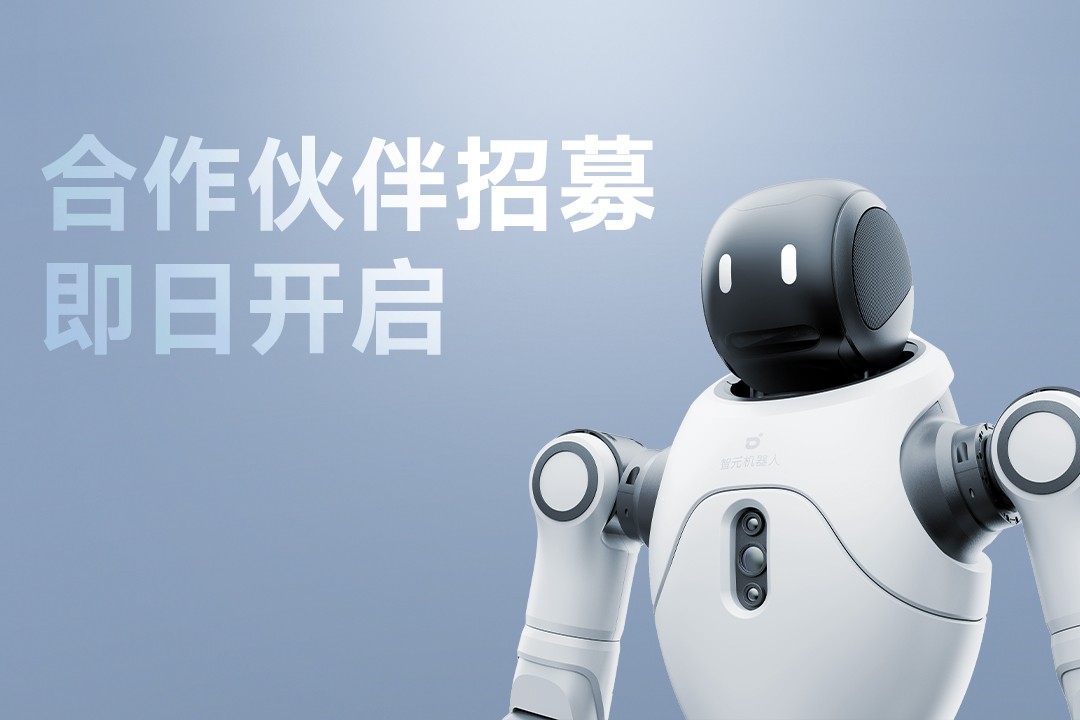 灵动有生命，亲和全智能 | 三木灵犀X2开启合作伙伴招募